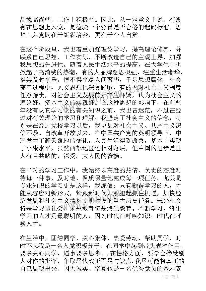 缓刑人员一年后的思想汇报(汇总6篇)