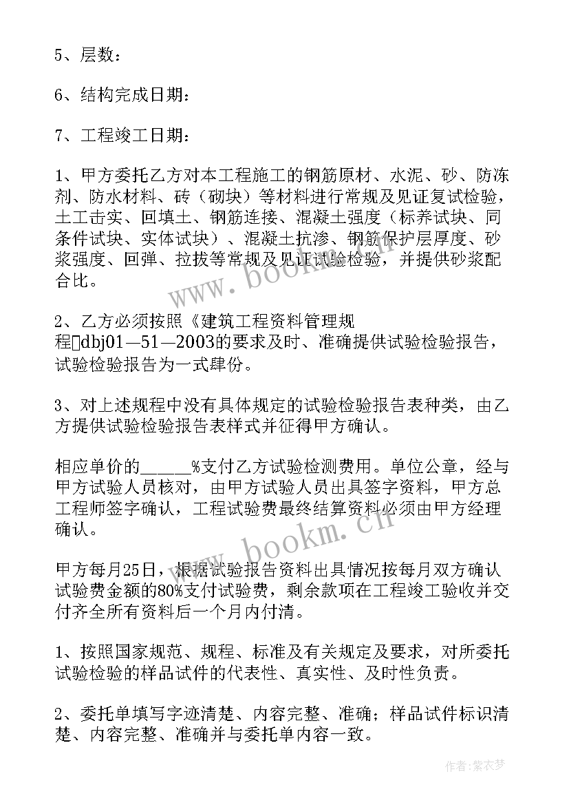 2023年医院检测项目代理合同(模板7篇)