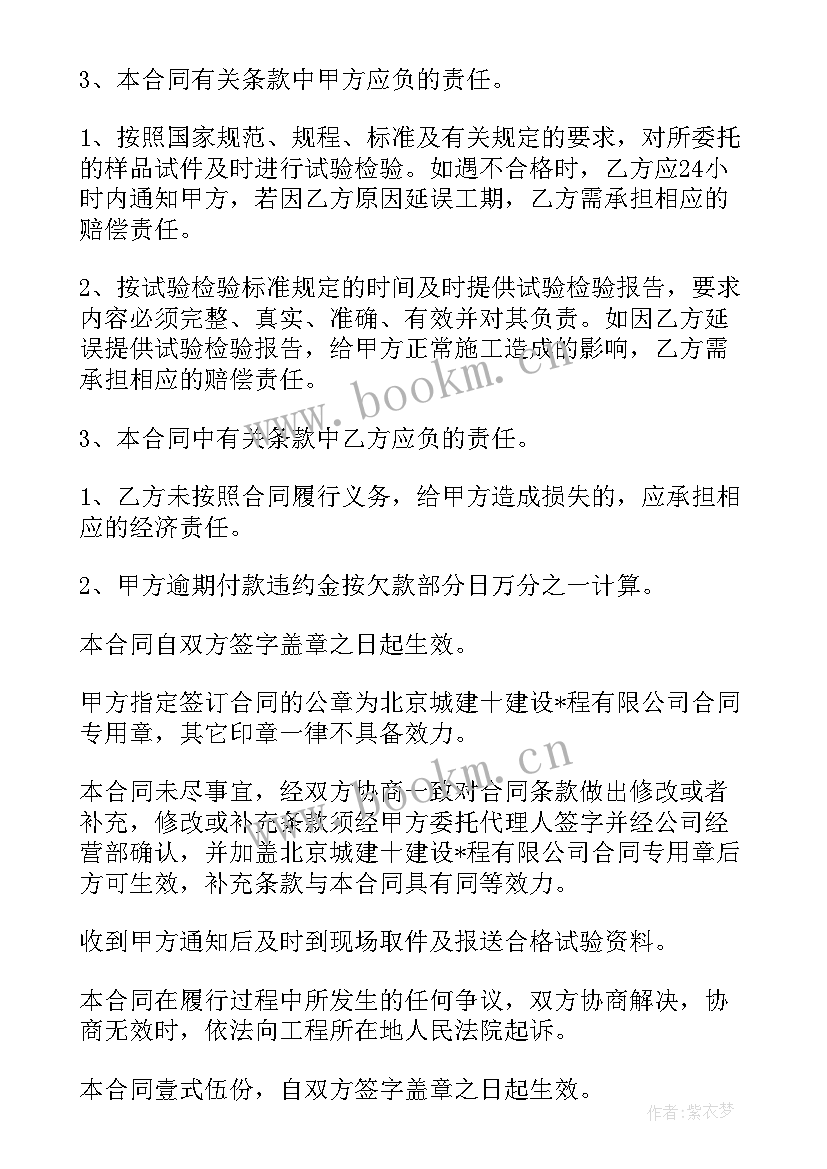 2023年医院检测项目代理合同(模板7篇)