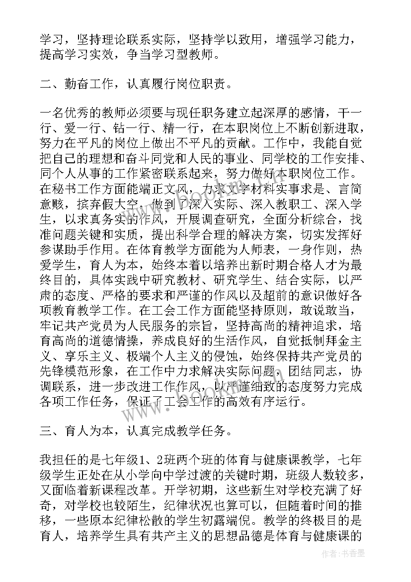 最新交流老师的工作总结 教师交流工作总结(优秀5篇)