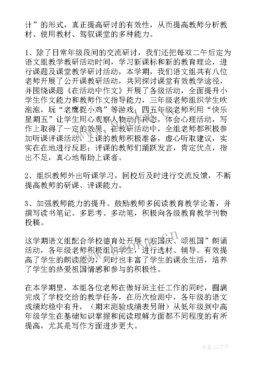 最新团支部期末工作总结(优秀7篇)