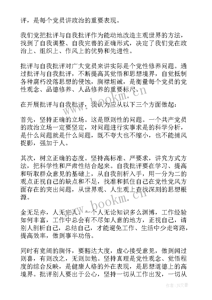 部队医院人员思想汇报材料 部队思想汇报(优质9篇)