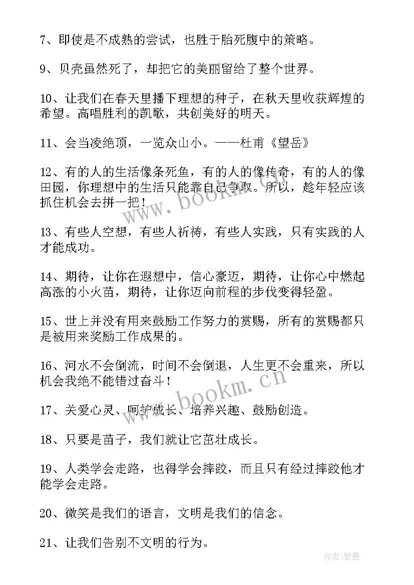 工作思想生活总结 努力工作努力生活的句子句(优质5篇)