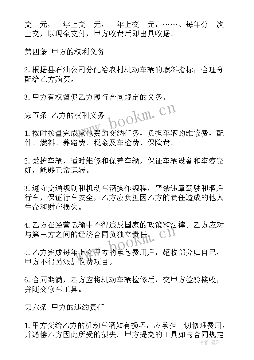 物流租车合同协议(模板8篇)