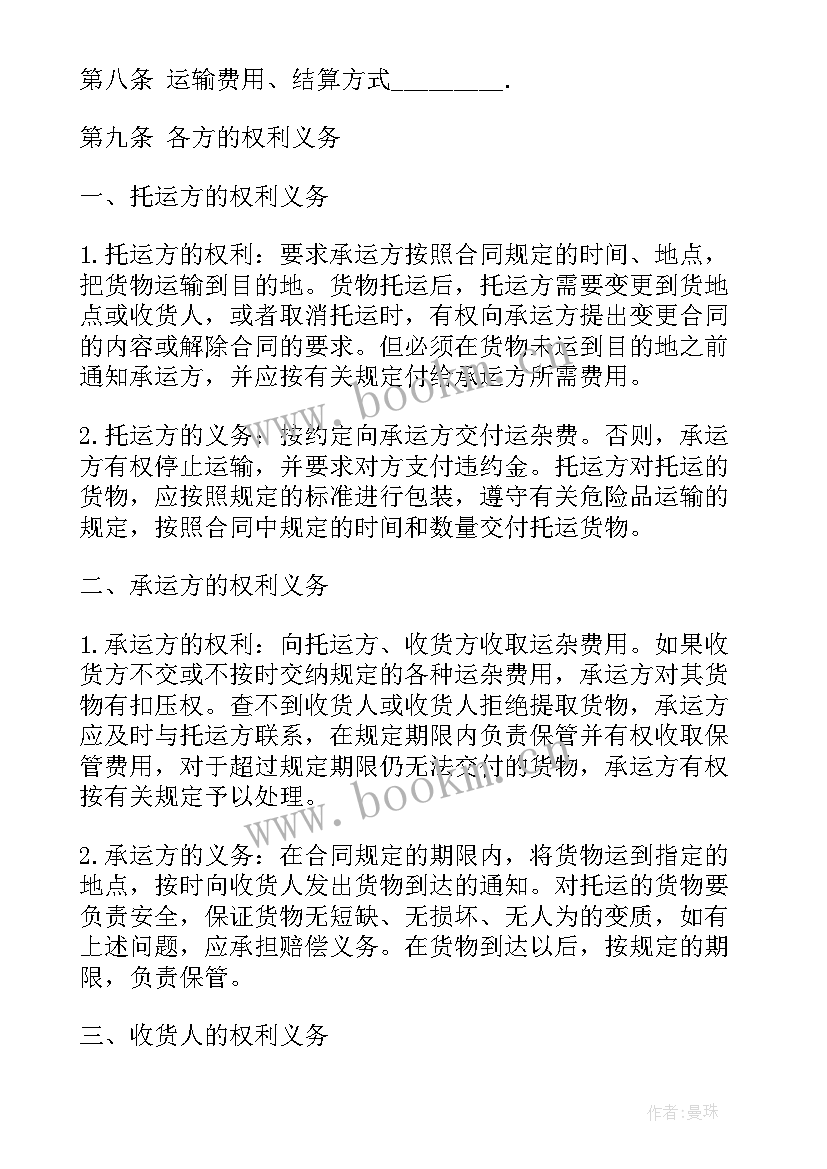 物流租车合同协议(模板8篇)