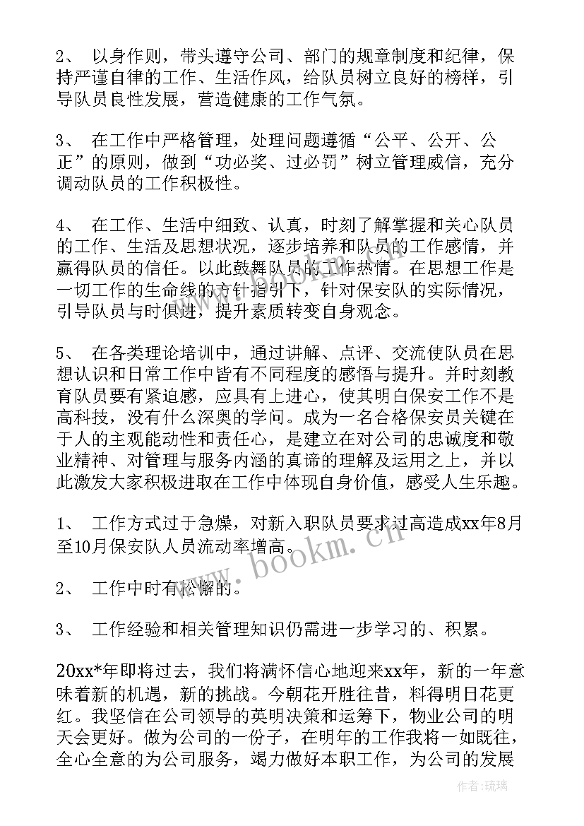 2023年领班个人工作总结(优秀5篇)