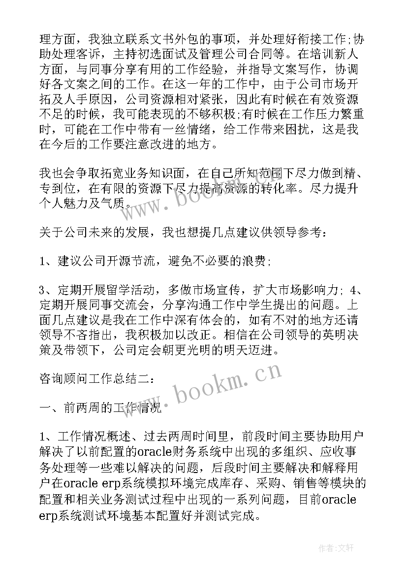 医院收费员试用期转正工作总结(大全8篇)