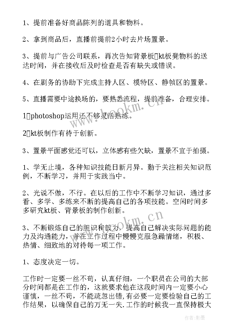 gps工作人员个人总结(大全6篇)