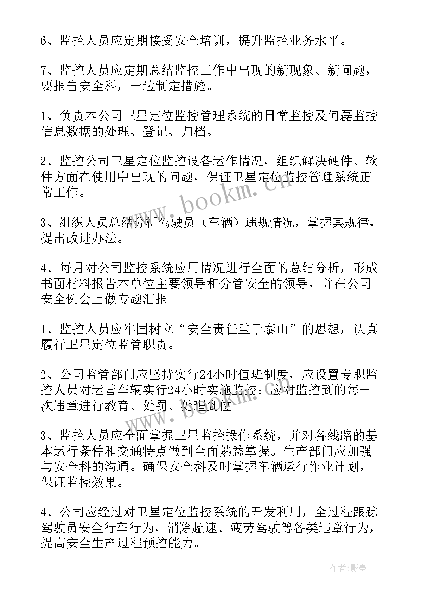 gps工作人员个人总结(大全6篇)