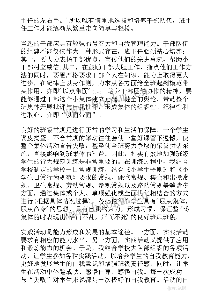 最新高中年级工作总结汇报(优秀8篇)