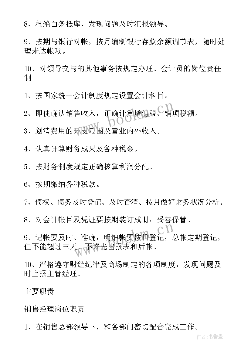 最新供电公司前台工资待遇 供电公司工作总结(实用5篇)