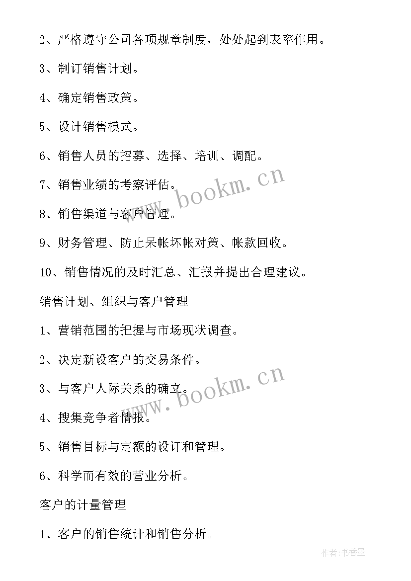 最新供电公司前台工资待遇 供电公司工作总结(实用5篇)