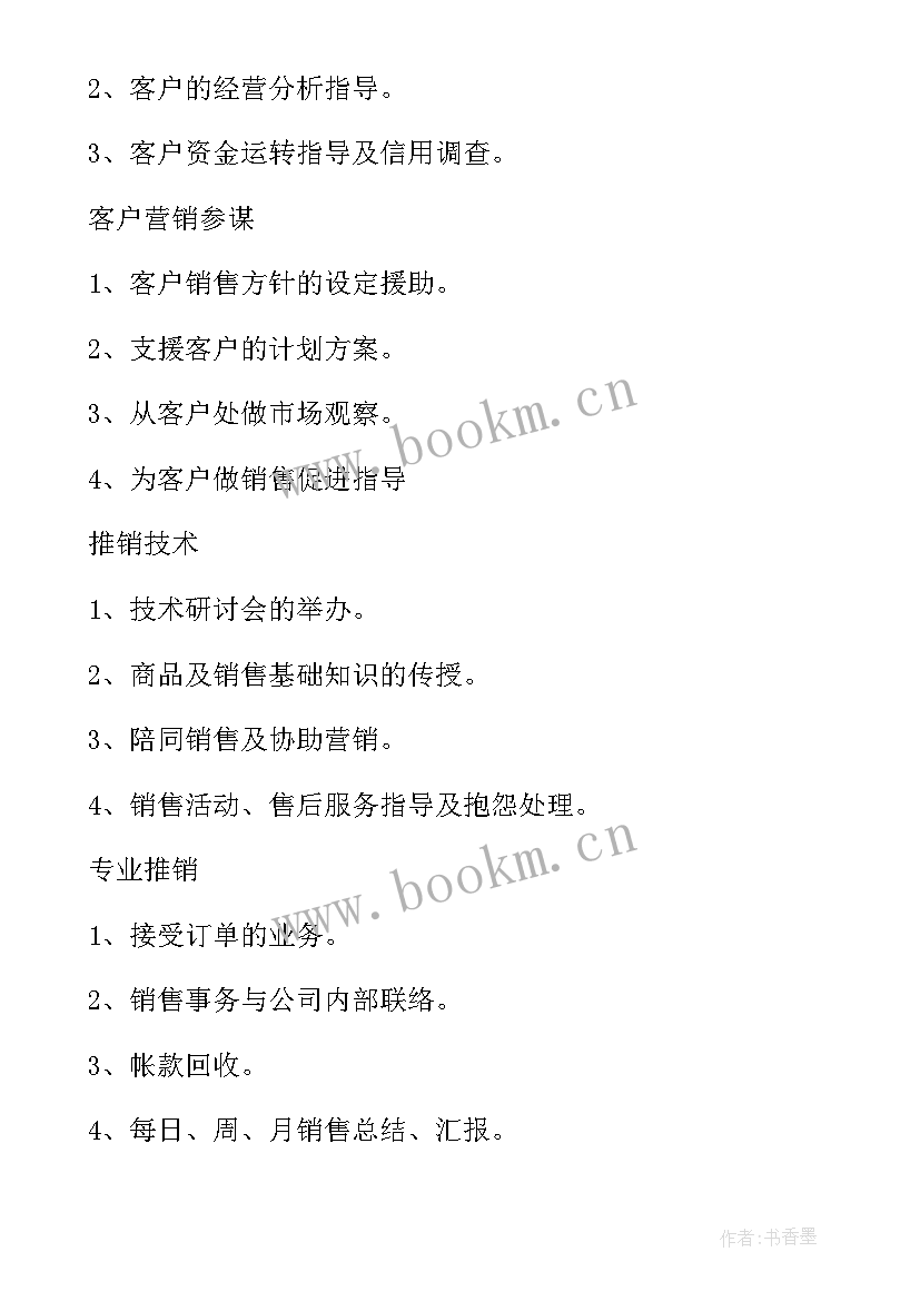 最新供电公司前台工资待遇 供电公司工作总结(实用5篇)