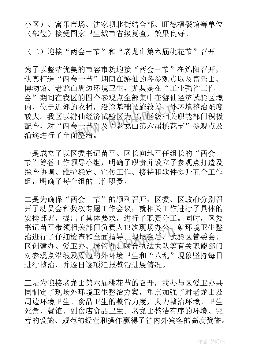 文明职工的工作总结 文明宿舍工作总结(实用6篇)