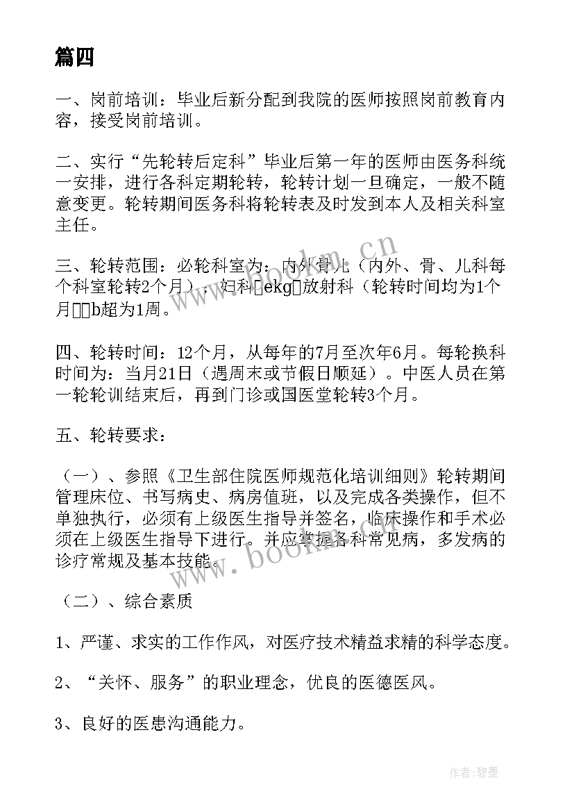 最新临床评价医生工作总结报告 临床医生年度工作总结(精选8篇)