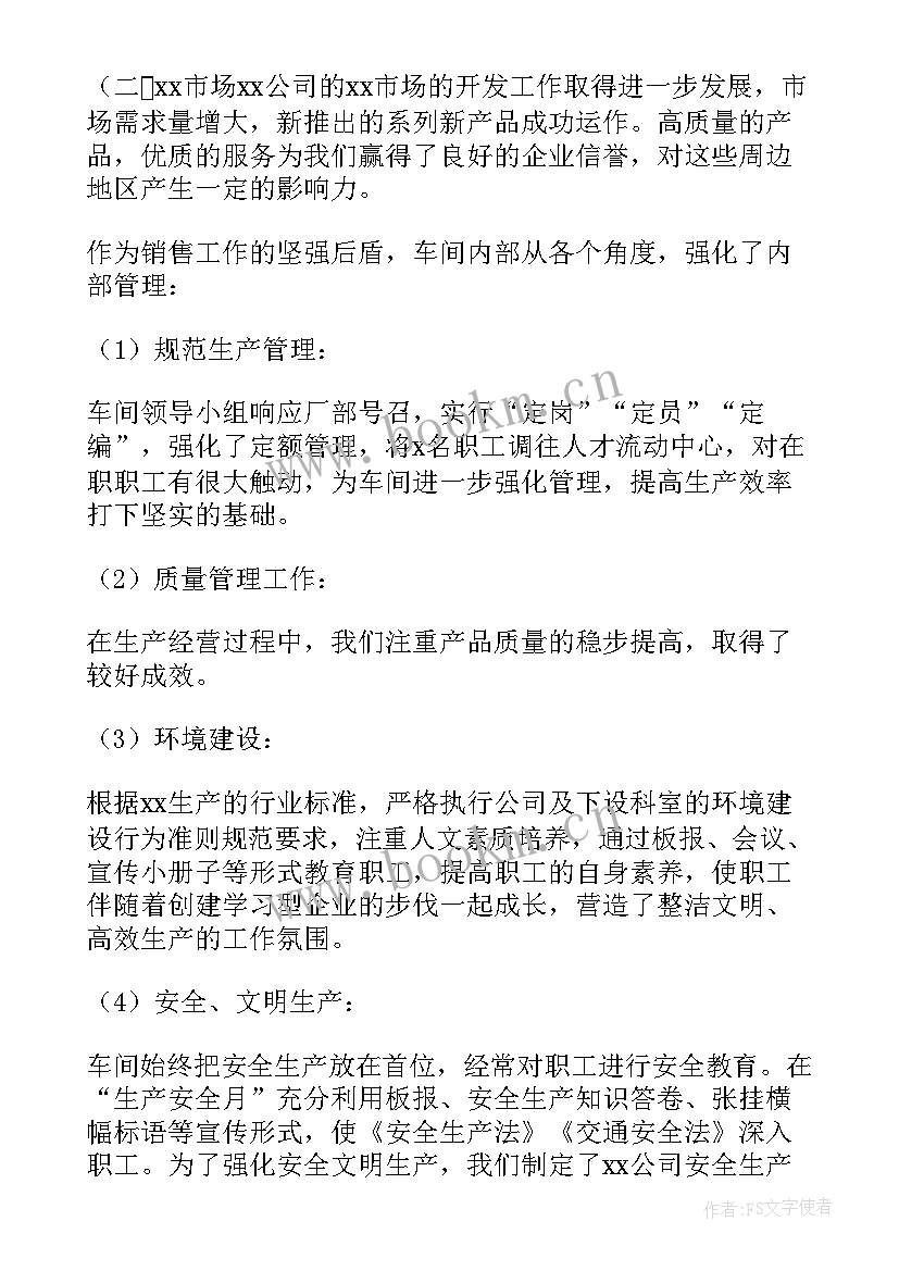 2023年建筑公司副总年终工作总结(优秀5篇)