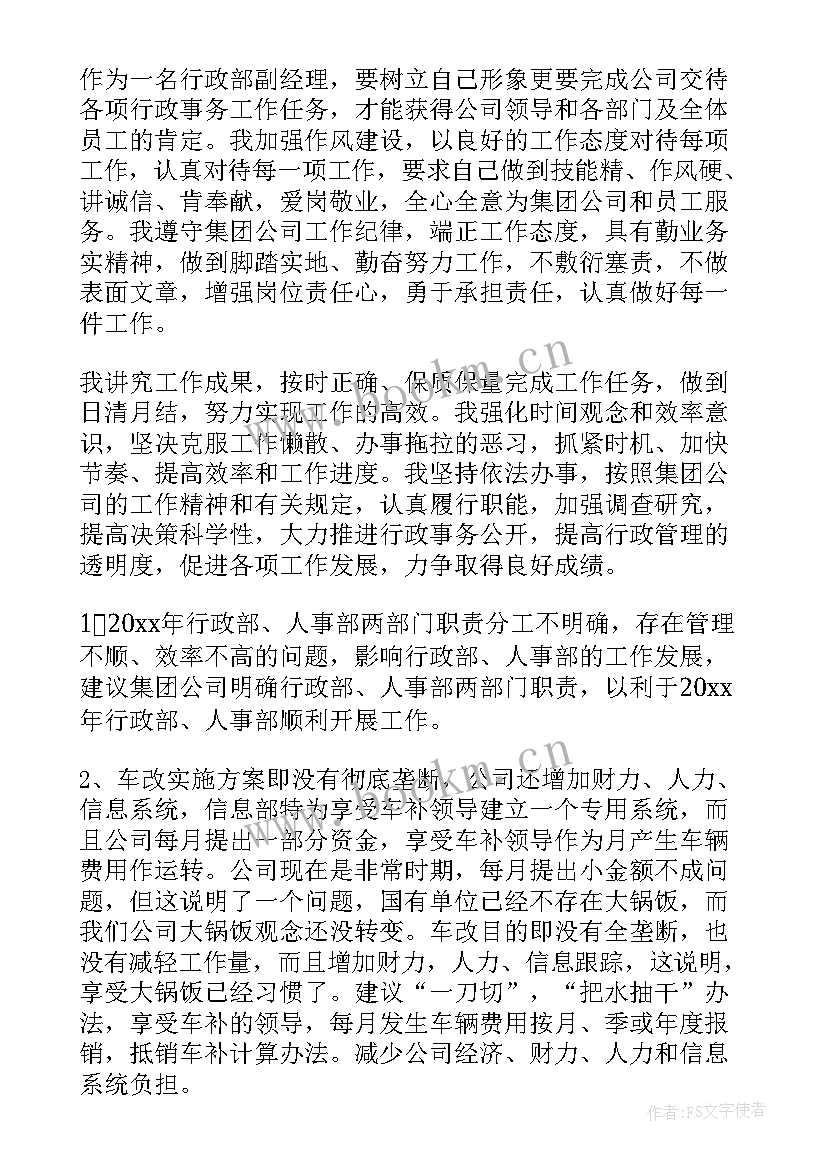 2023年建筑公司副总年终工作总结(优秀5篇)