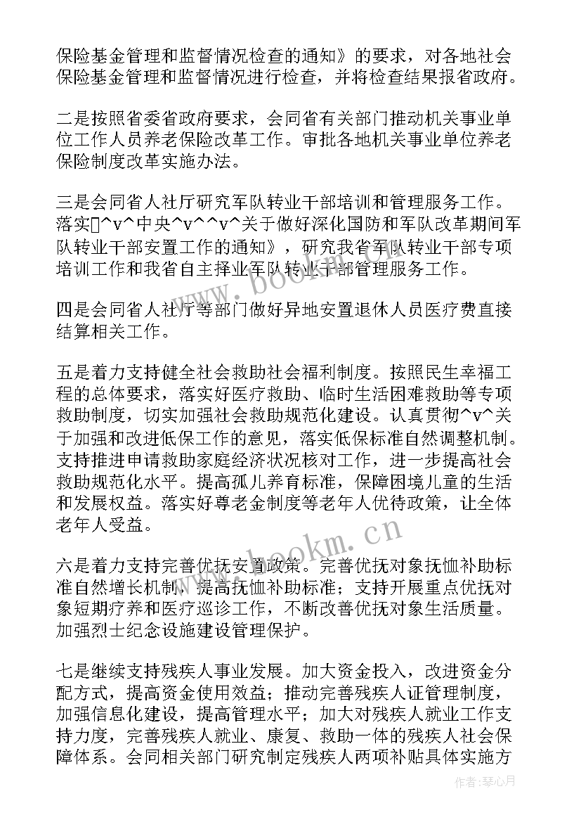 乡镇社保工作总结 乡镇社保扩容工作总结(实用5篇)