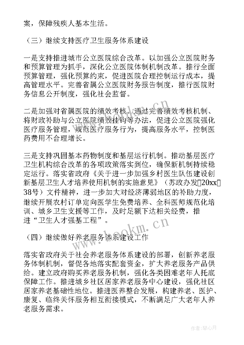 乡镇社保工作总结 乡镇社保扩容工作总结(实用5篇)