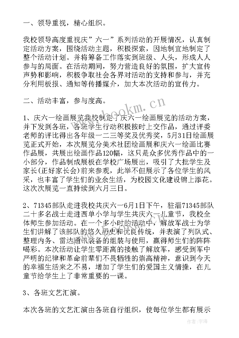 活动育人计划方案(大全10篇)