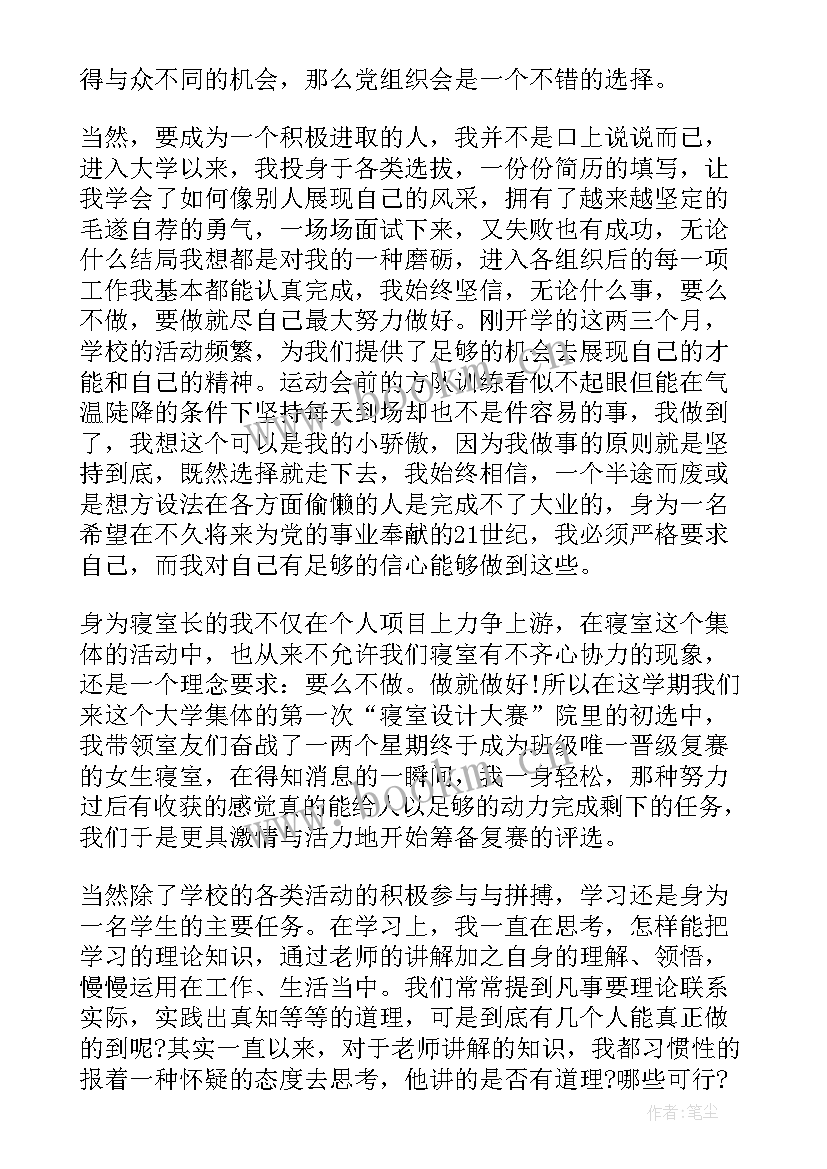 2023年个人思想汇报(汇总8篇)