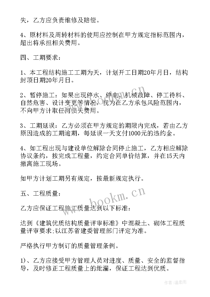 2023年分项工程承包协议书(精选7篇)