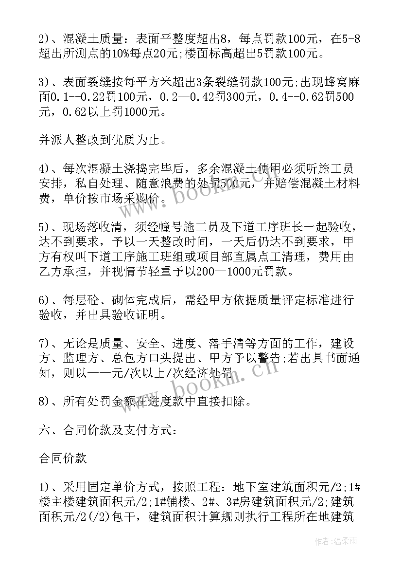 2023年分项工程承包协议书(精选7篇)