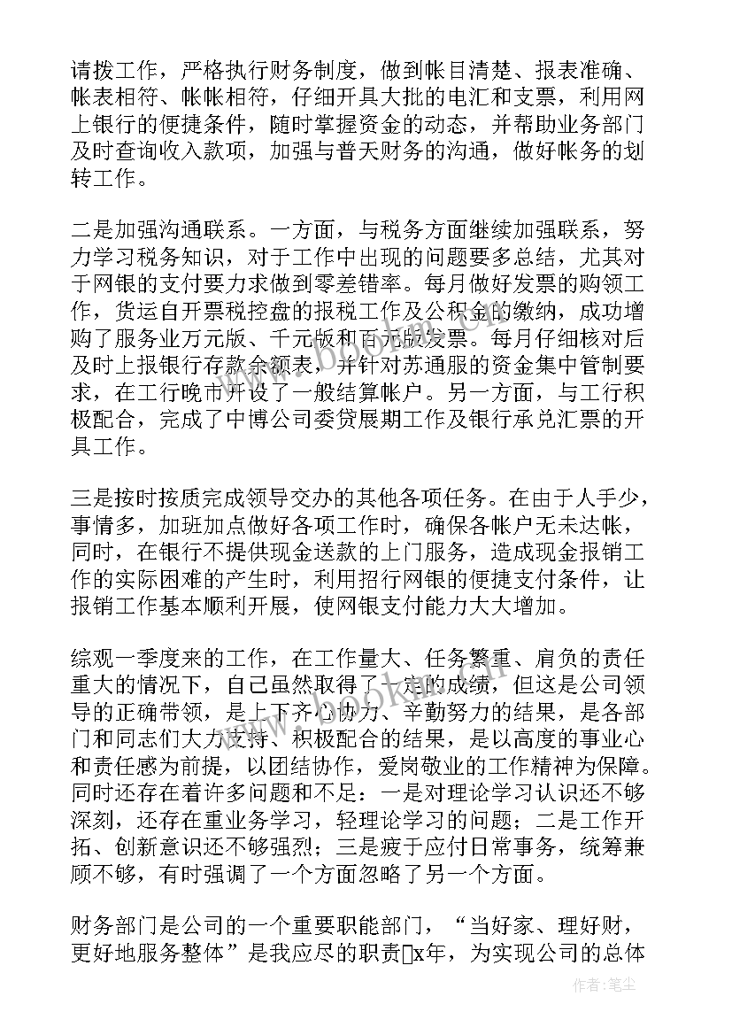 2023年财务工作总结精辟(汇总7篇)