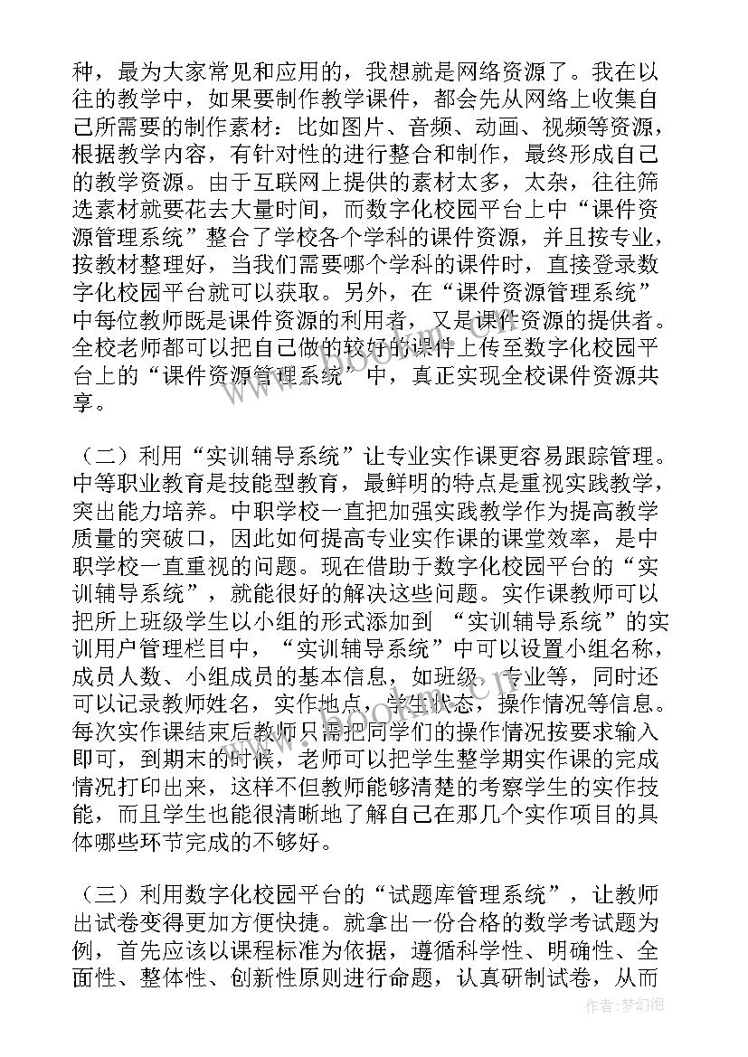 最新云平台建设方案 数字化资源平台建设(汇总9篇)