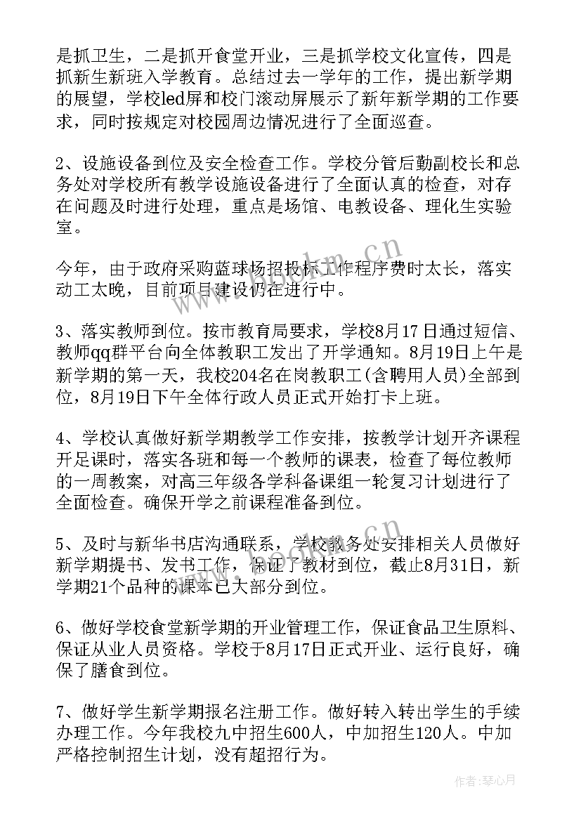 最新教官学期工作总结报告(优质6篇)