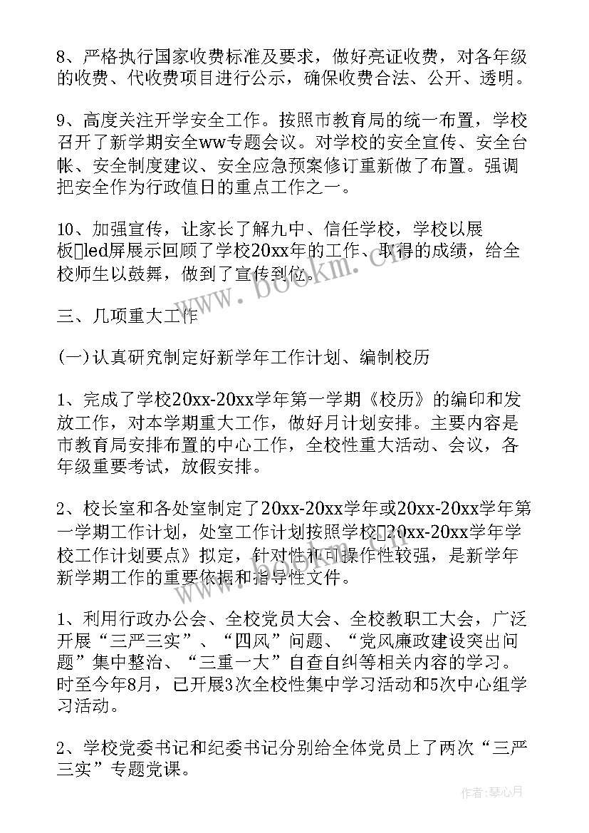 最新教官学期工作总结报告(优质6篇)