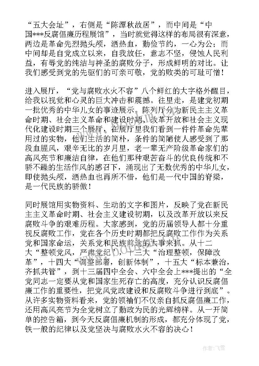 最新新党员纳新会 党员思想汇报(通用6篇)