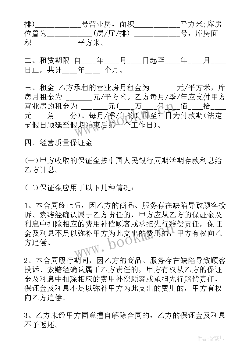 最新租赁提梁机的合同(大全6篇)