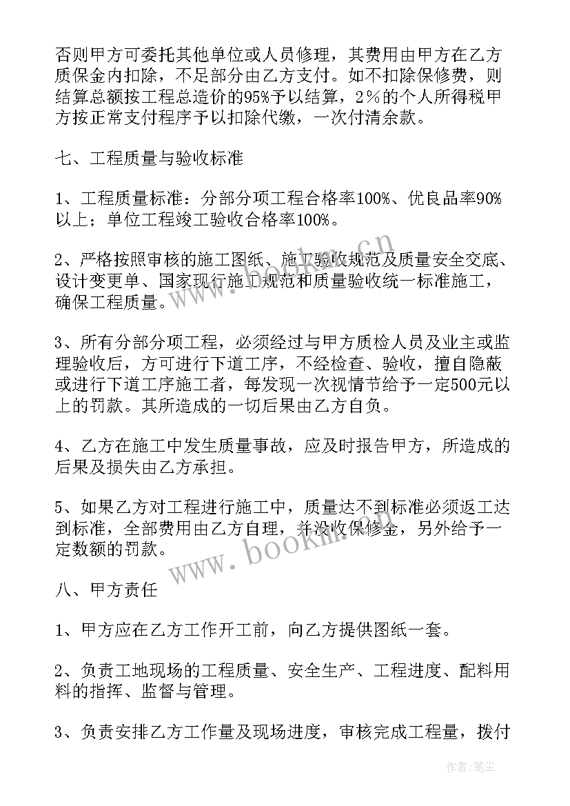 2023年拖车收费服务合同简单一点(优秀7篇)