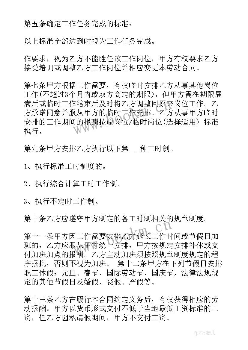 2023年果园员工劳动合同(优秀9篇)