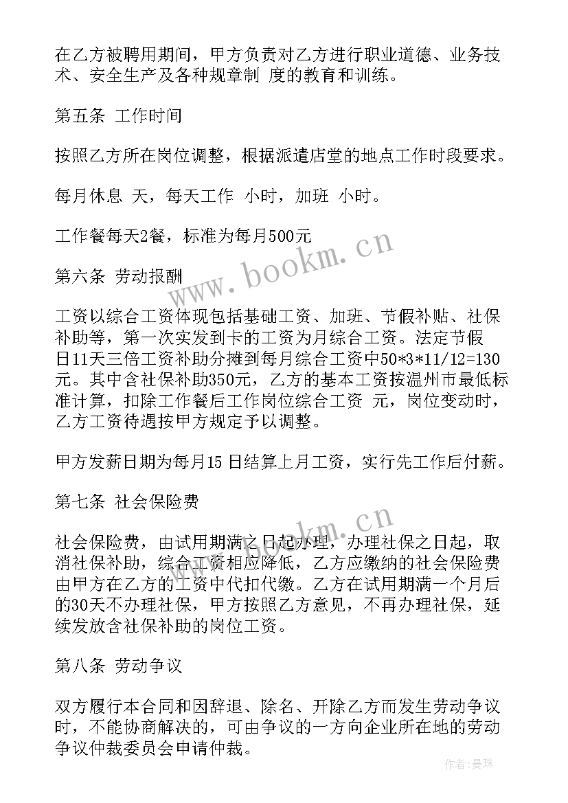 最新租商铺合同简单(通用10篇)