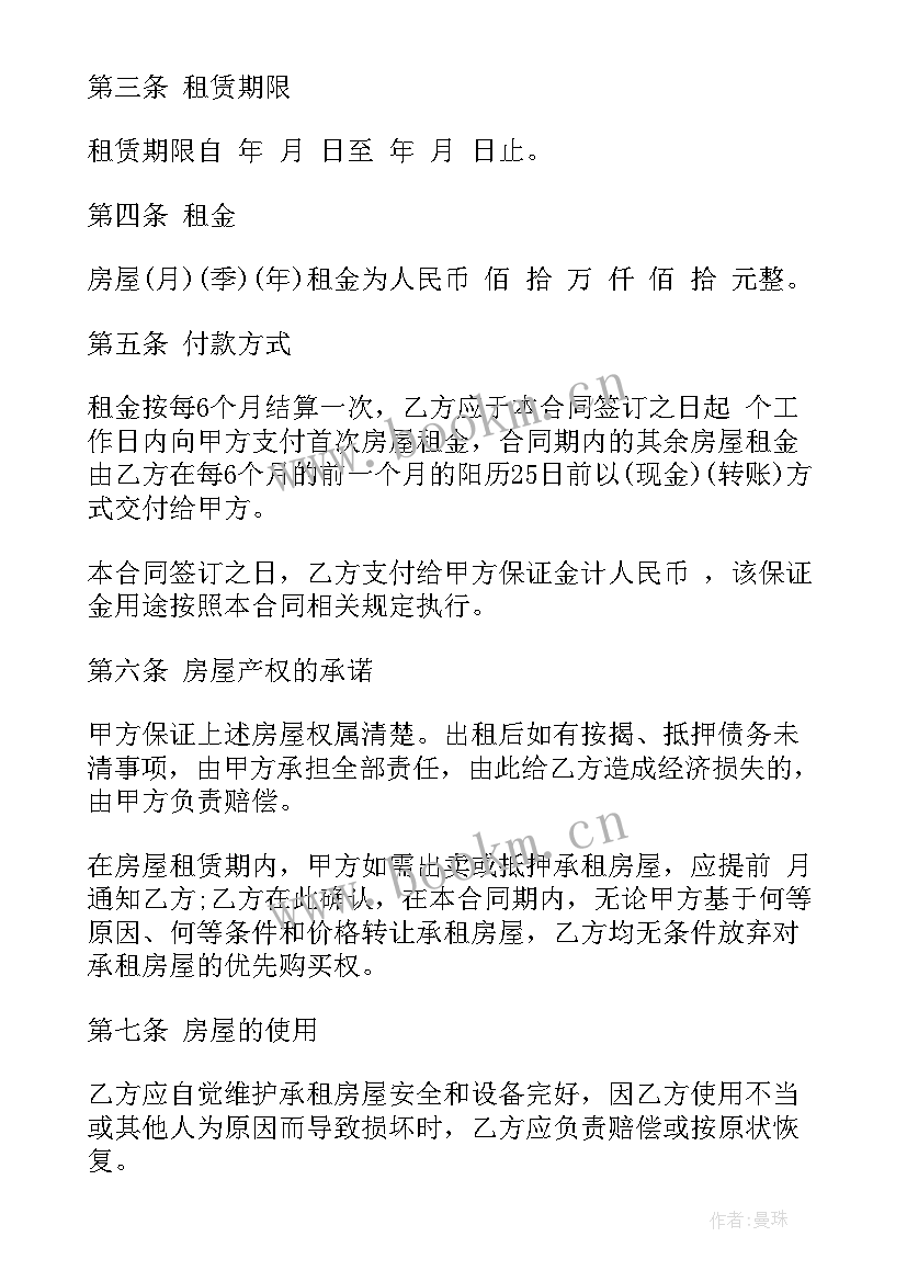 最新租商铺合同简单(通用10篇)