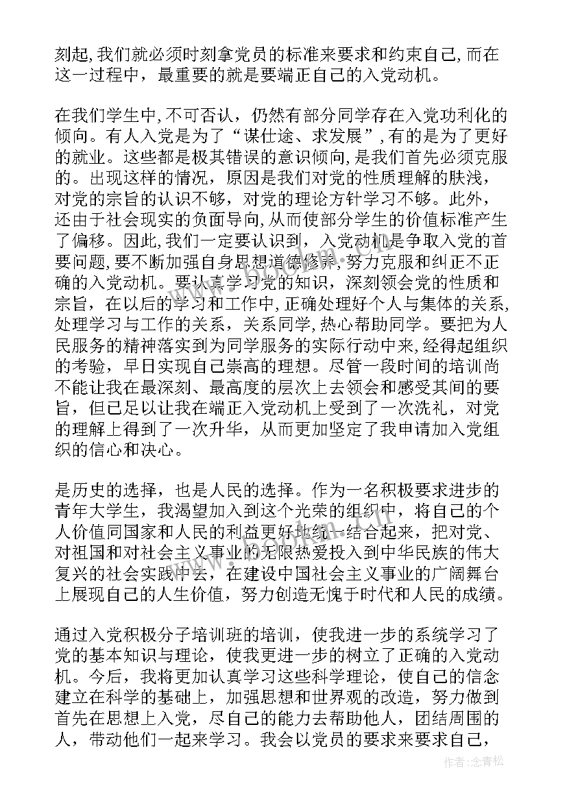 最新党员转正申请书党员转正思想汇报(通用6篇)