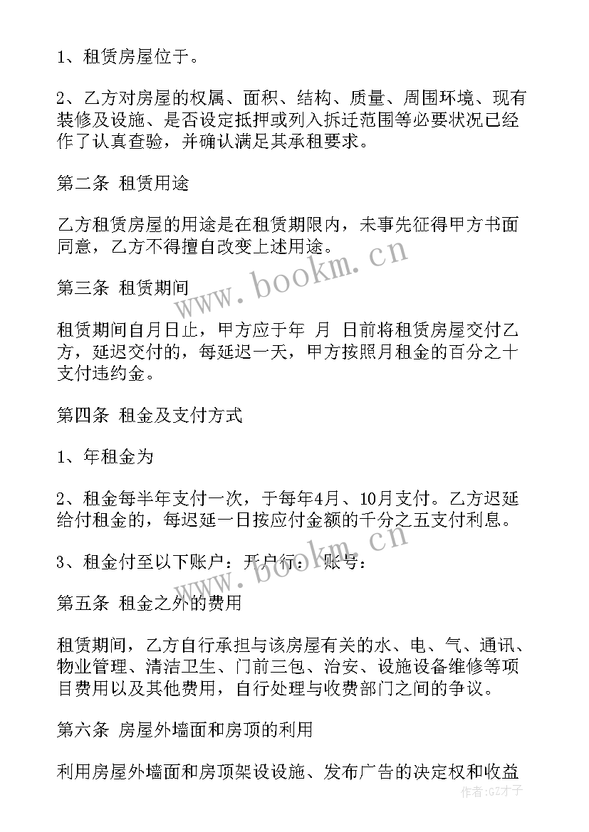 2023年对乙方有利的租房合同(优质9篇)