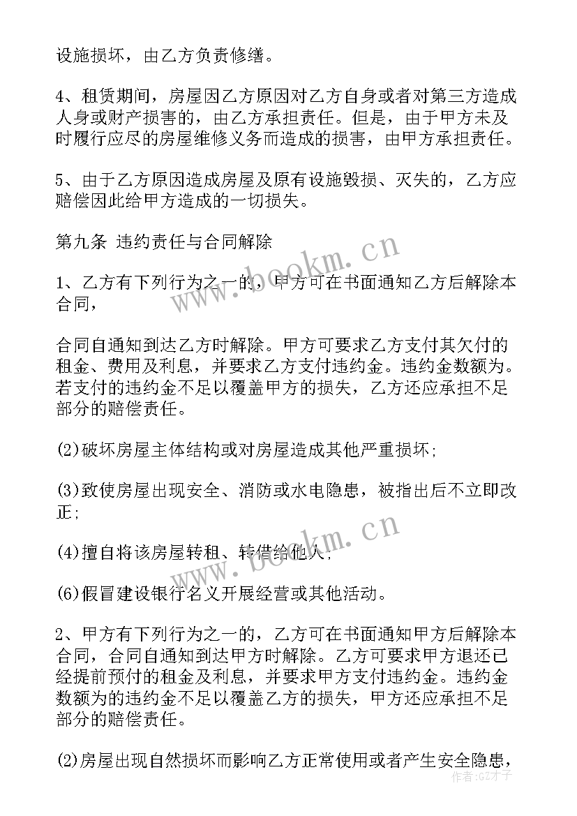 2023年对乙方有利的租房合同(优质9篇)