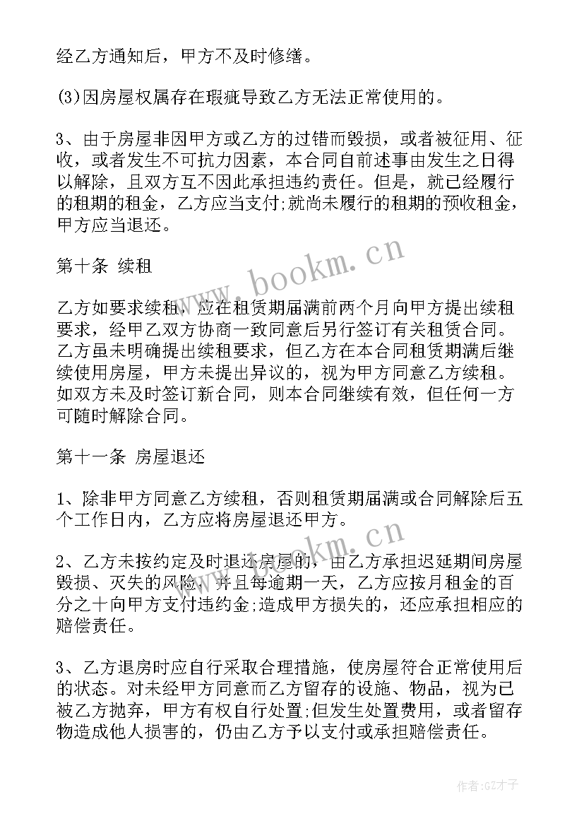 2023年对乙方有利的租房合同(优质9篇)