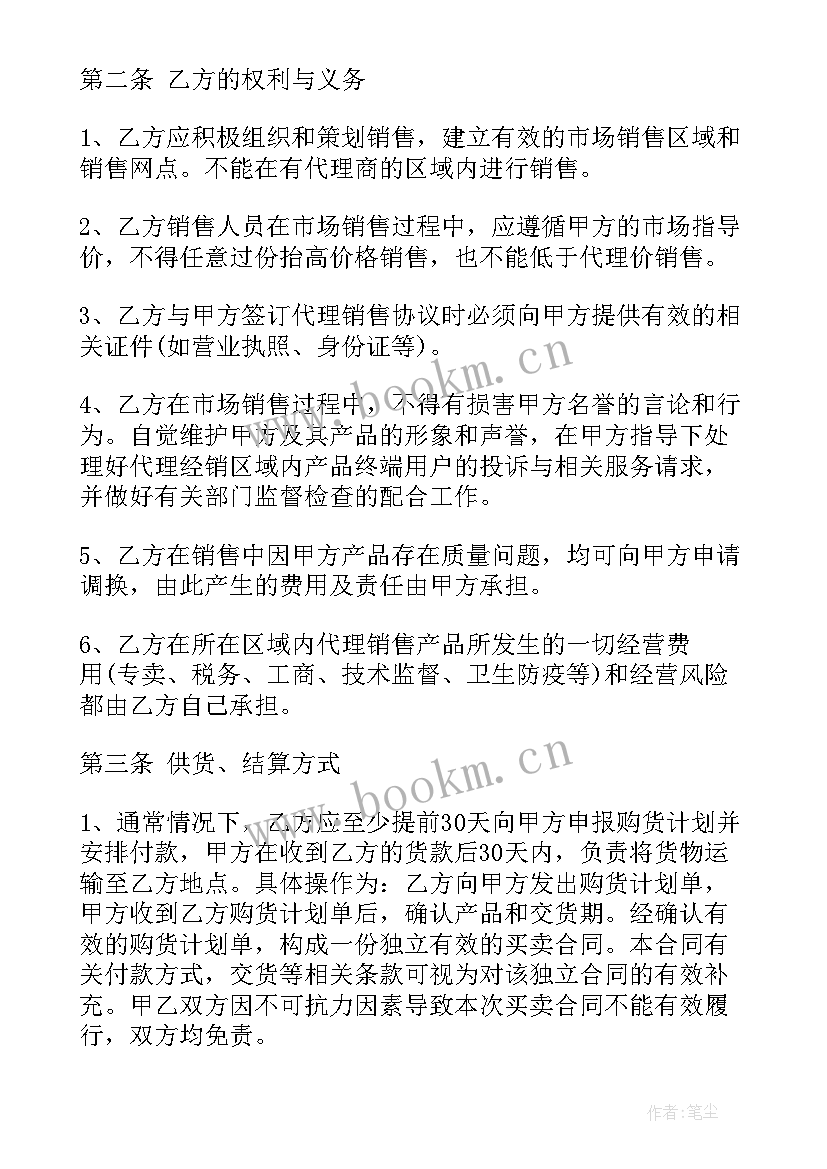 白酒直销店合同 白酒代理销售合同(优质5篇)