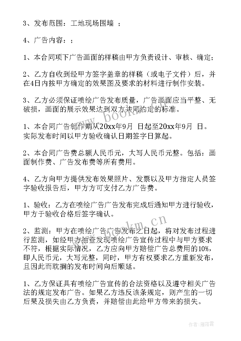 2023年银行借款合同(大全7篇)