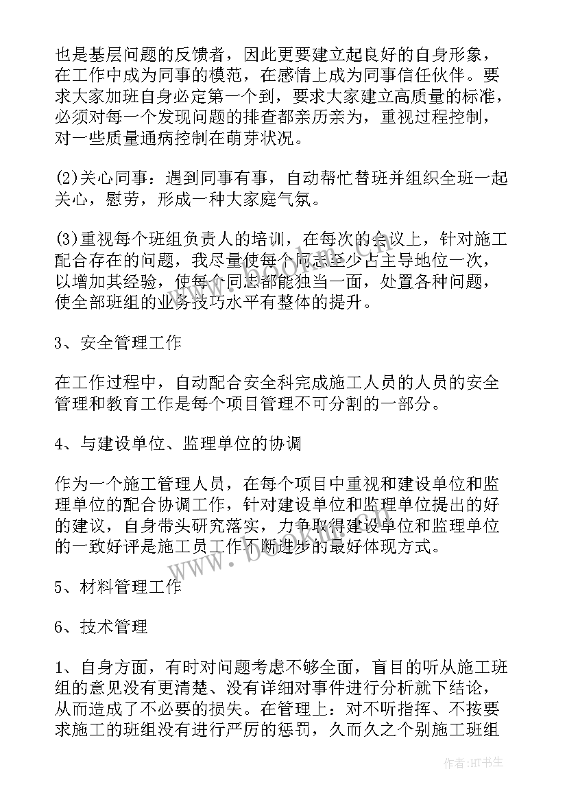 最新酒厂工人工作总结报告(优质6篇)