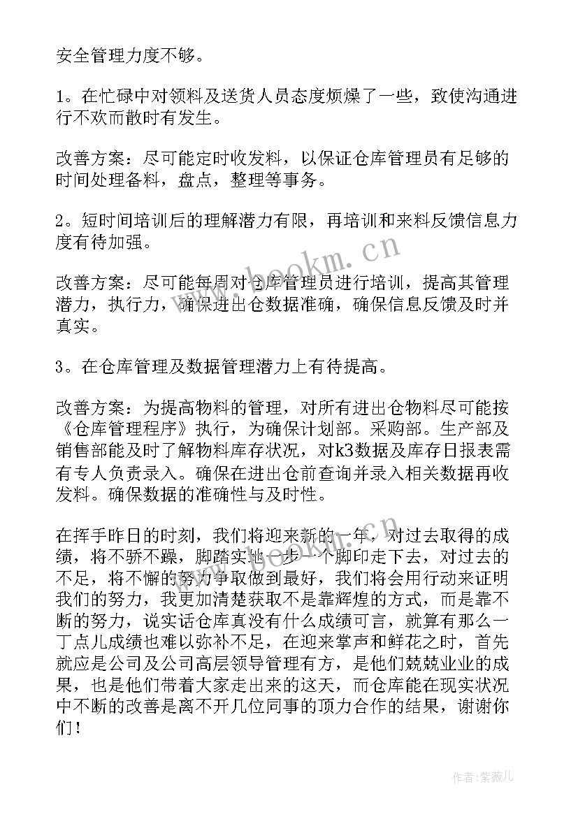 2023年桥隧工工个人工作总结(精选6篇)