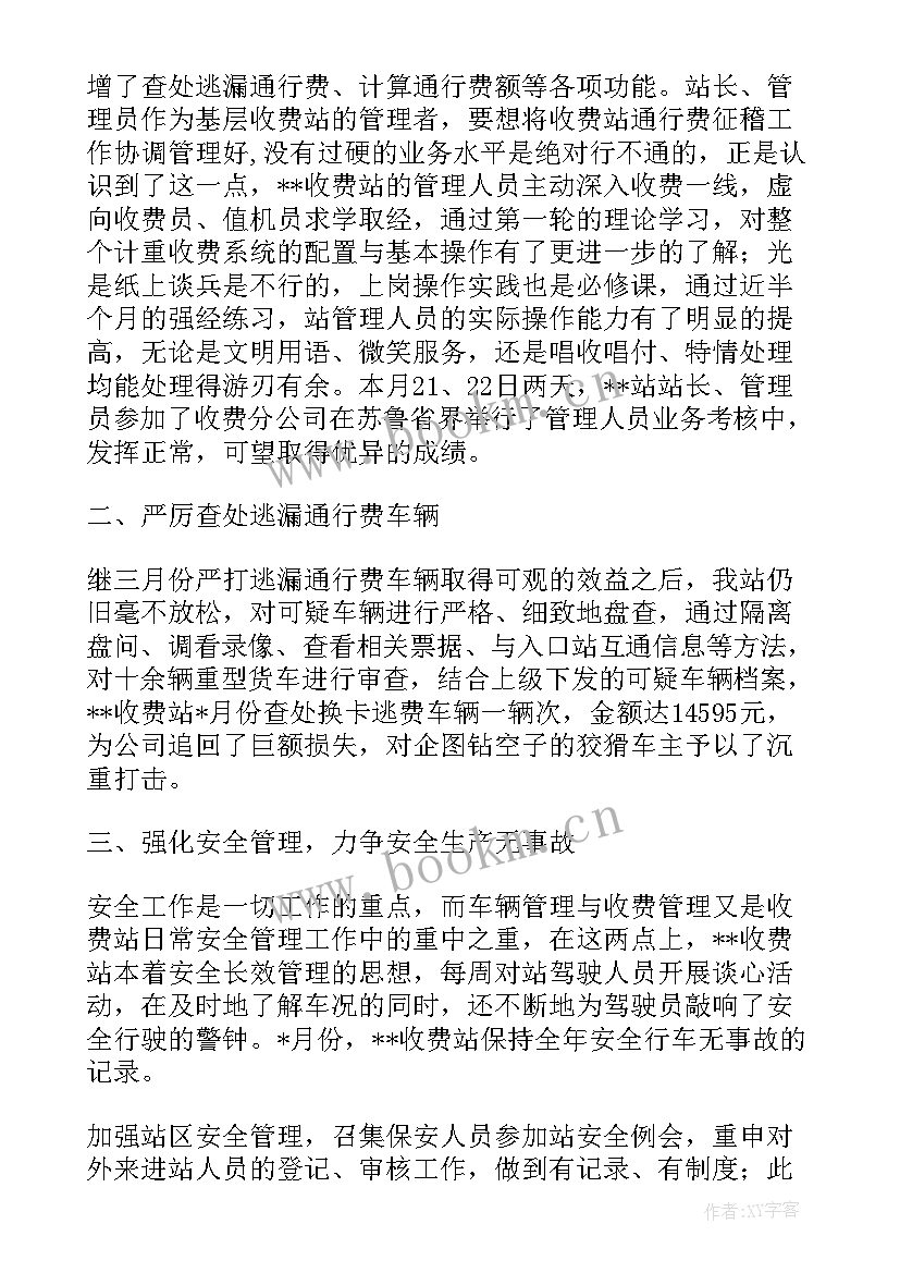 最新筑路工人年终总结(大全5篇)