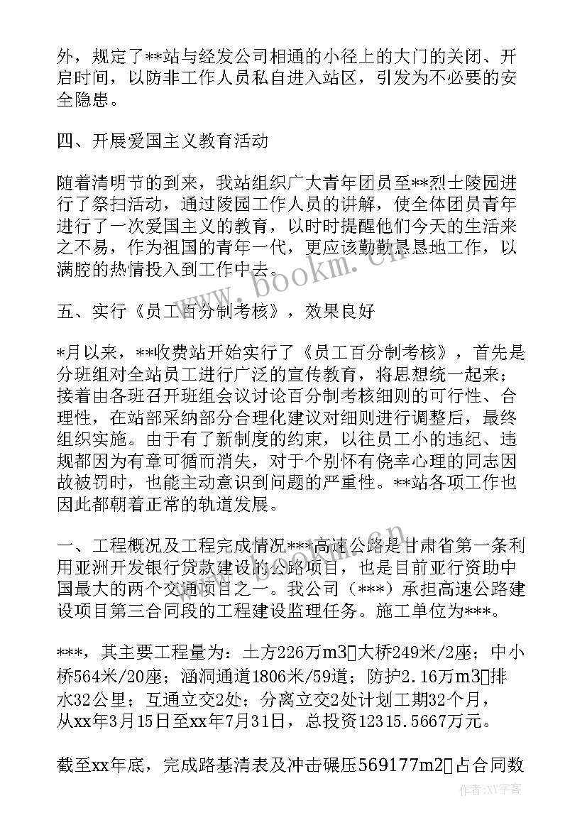 最新筑路工人年终总结(大全5篇)