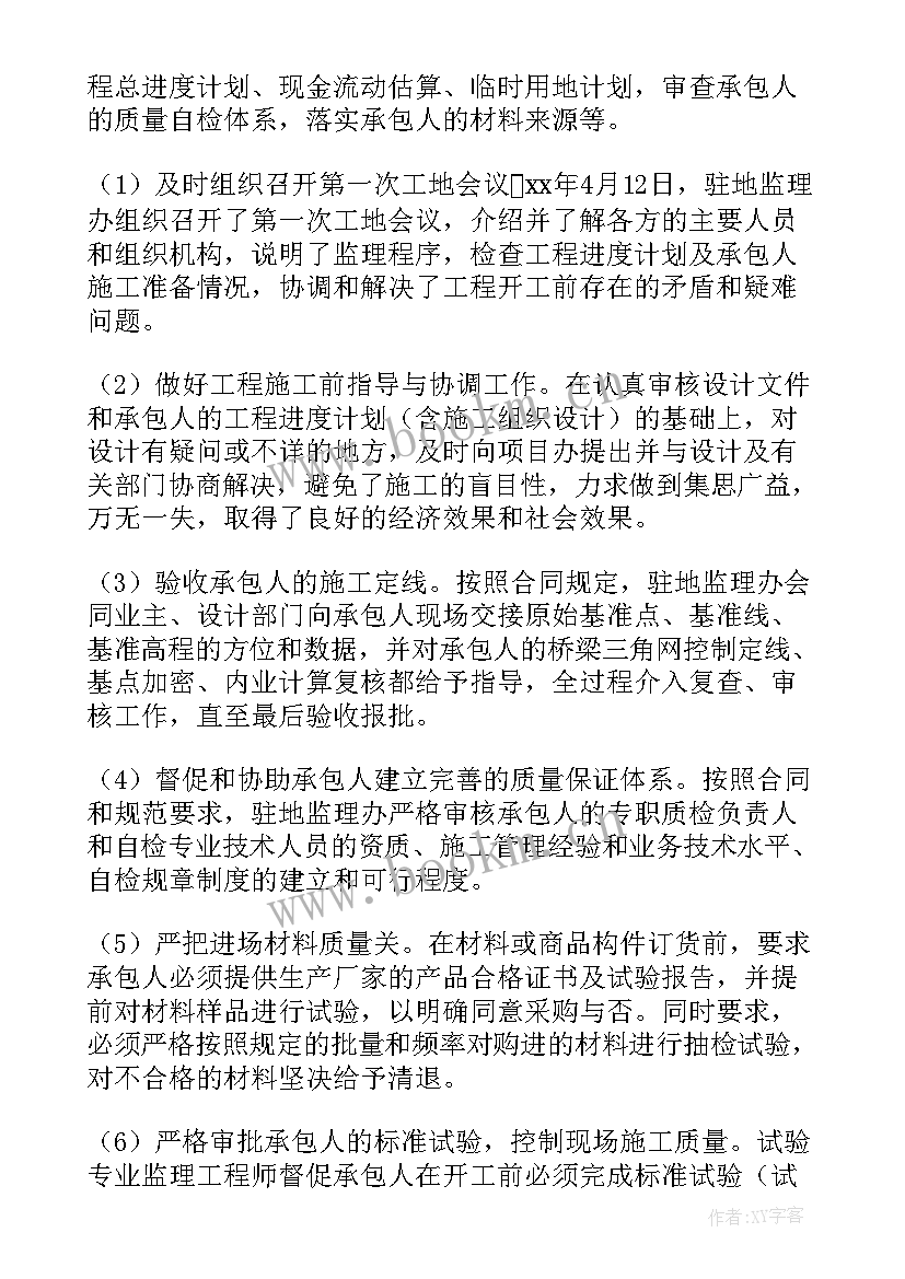 最新筑路工人年终总结(大全5篇)