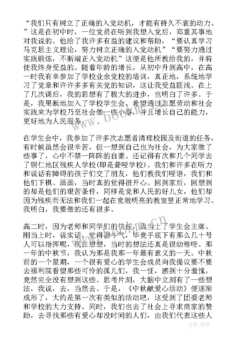 最新军训思想汇报总结 军训思想汇报(汇总5篇)