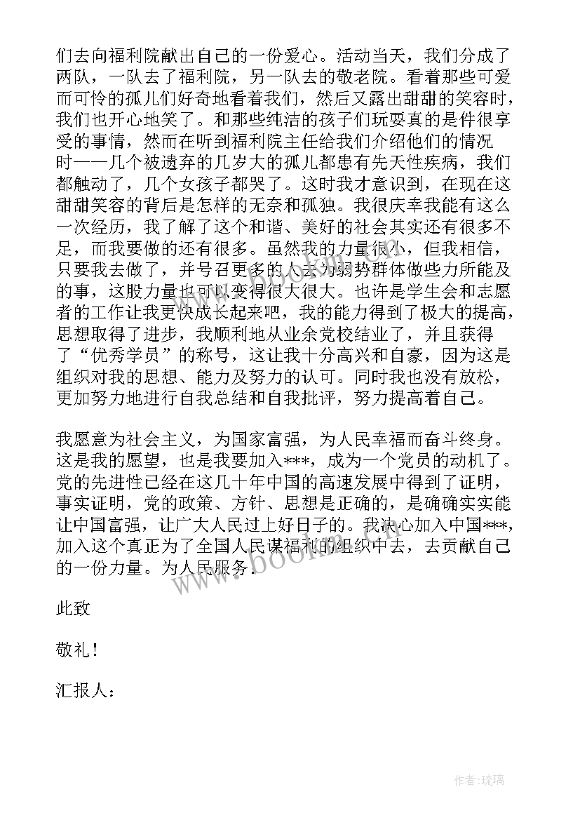 最新军训思想汇报总结 军训思想汇报(汇总5篇)